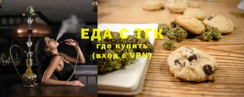 Еда ТГК конопля Ветлуга