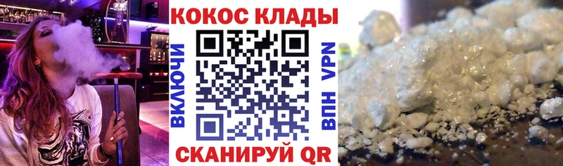 COCAIN 99%  наркота  мега маркетплейс  Ветлуга 