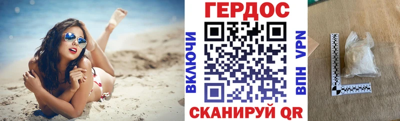ГЕРОИН Heroin Ветлуга