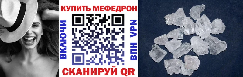 МЕФ мяу мяу сколько стоит Ветлуга