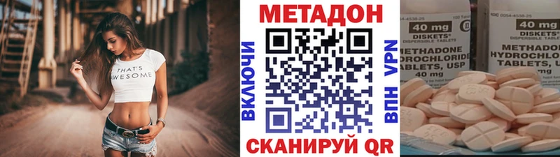 Метадон кристалл  Ветлуга 