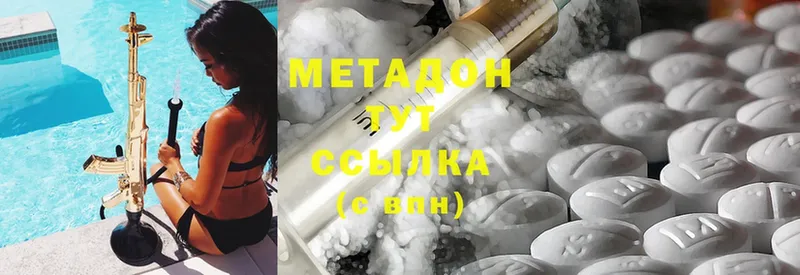 площадка наркотические препараты  Ветлуга  МЕТАДОН methadone  даркнет сайт 