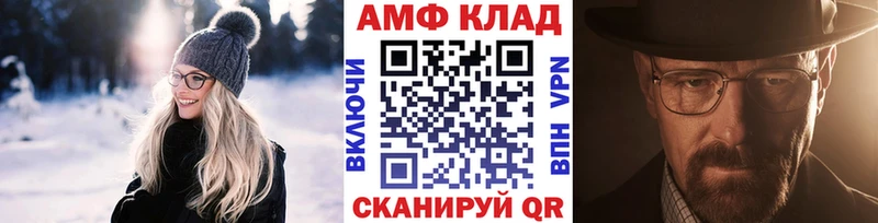 МЕТАМФЕТАМИН кристалл  Ветлуга 